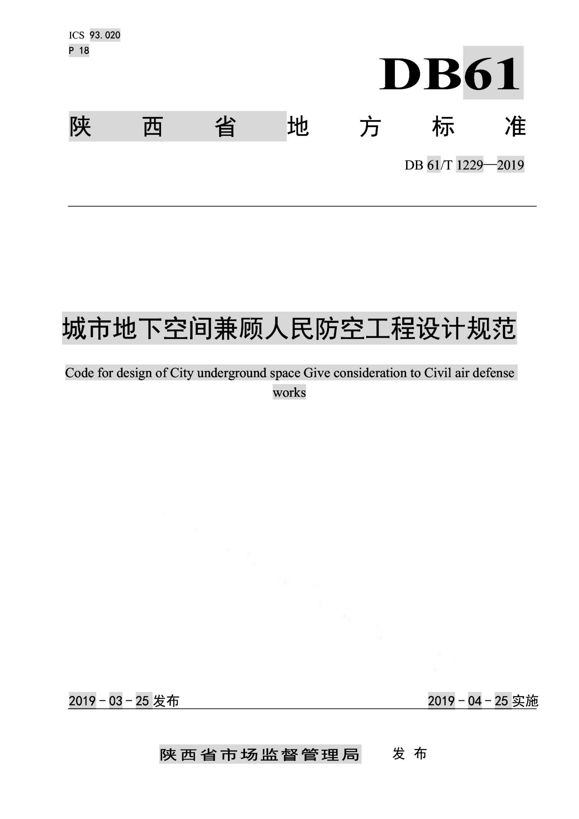 资源详情图